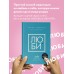 Люби себя. Словно от этого зависит твоя жизнь. К. Равикант