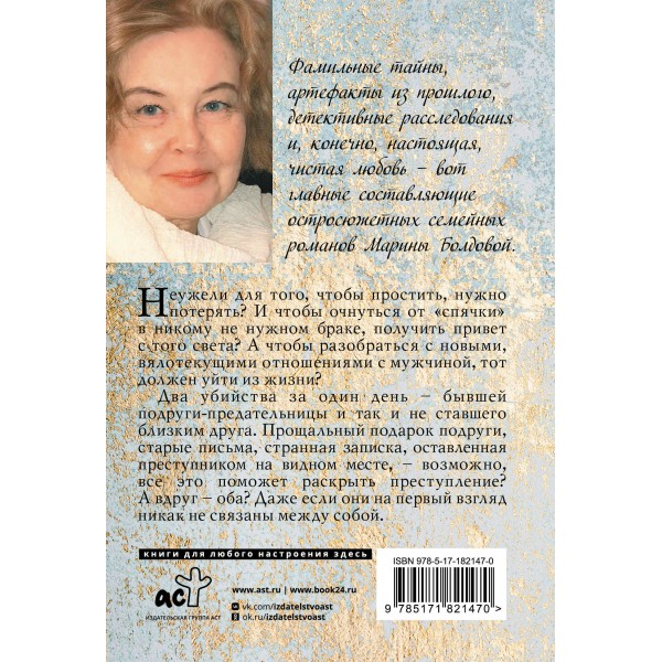 Тень от козырного туза. Болдова М.В. Тень от козырного туза. Болдова М.В.