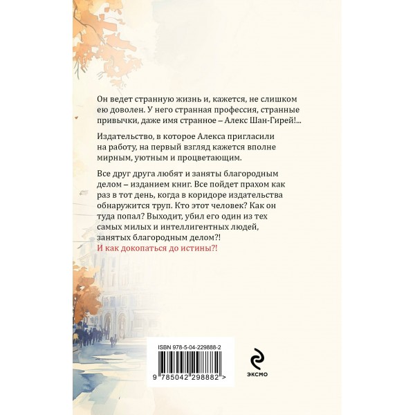 С небес на землю. Устинова Т.В.