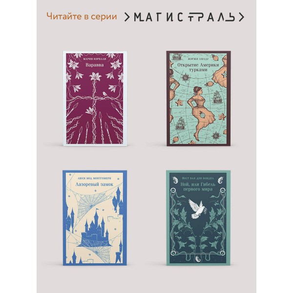 Франкенштейн, или Современный Прометей. М. Шелли