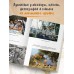 Гараж: Автобиография семьи. Ширвиндт М.А.
