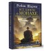 Все книги о монахе, который продал свой «феррари». 9 мудрых книг о счастье и предназначении. Р. Шарма
