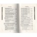 Медицинские анализы. Самый полный современный справочник. Ингерлейб М.Б.