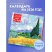 Эксмо/Календарь настенный перекидной на скрепке 2026. Винсент Ван Гог 300 х 300/ITD000000001436616/