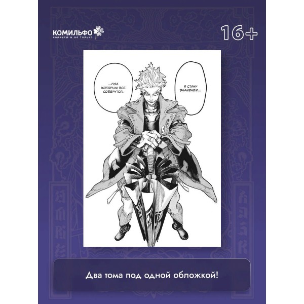 Gachiakuta. Крутые отбросы. Том 5. К. Урана