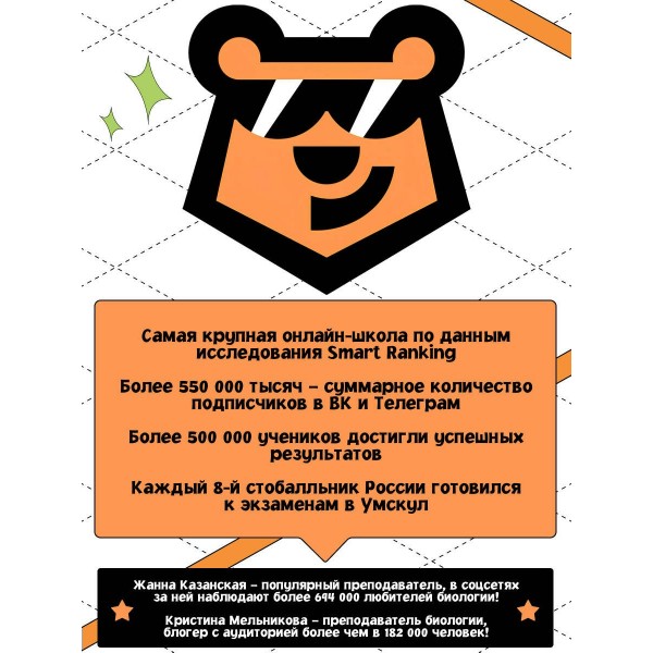 ЕГЭ. Биология. Справочник. Ж. Казанская Эксмо