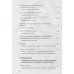 Купи себе эти чертовы лилии. И другие целительные ритуалы для настройки своей жизни. Т. Шустер