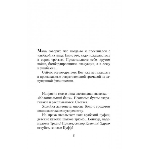 Филиал. С. Довлатов