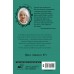 Секрет консервной банки. Вильмонт Е.Н.