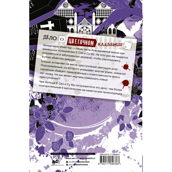 Настоящее пробуждение. Real Awakening. Книга 2. Ч. Си