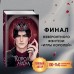 Король Ардена. Книга 3. С. Анри