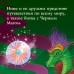 Девочка шестой Луны. Все о Нине. Девочке шестой луны. М. Витчер