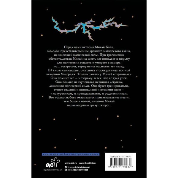 Черный клинок. А. Дэйвон