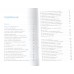 Мир денег. Просто о том, как работает экономика. Глядешкина В.В.