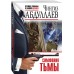 Симфония тьмы. Абдуллаев Ч.А.