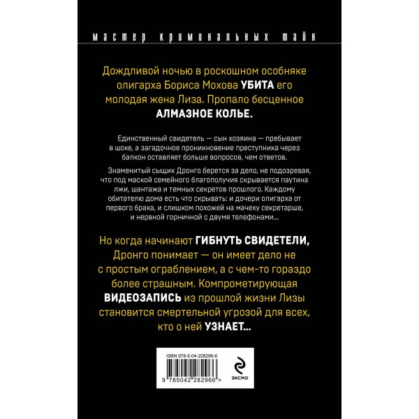 Рублевский ноктюрн. Абдуллаев Ч.А.