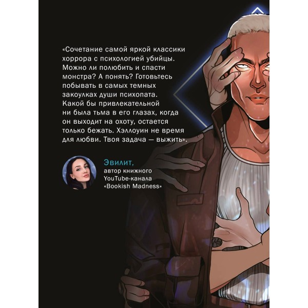 Мистер Буги, или Хэлло, дорогая. С. Хеллмейстер Мистер Буги, или Хэлло, дорогая. С. Хеллмейстер