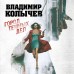 Город темных дел. Колычев В.Г.