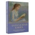 Лавандовая книга. Притчи-озарения, которые подарят умиротворение и надежду. Кирьянова А.В. Лавандовая книга. Притчи-озарения, которые подарят умиротворение и надежду. Кирьянова А.В.