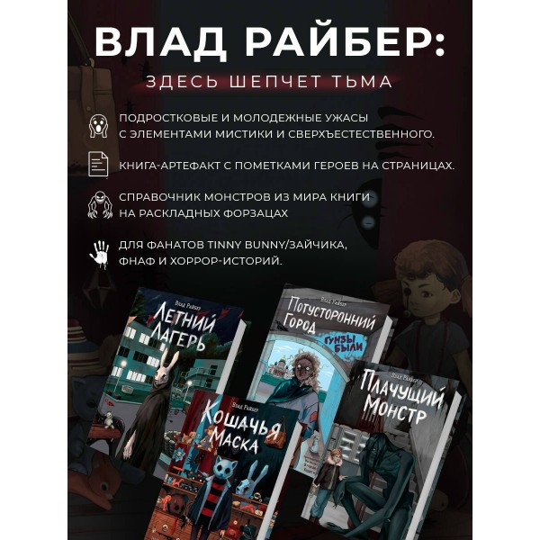 Темная сеть. В. Райбер