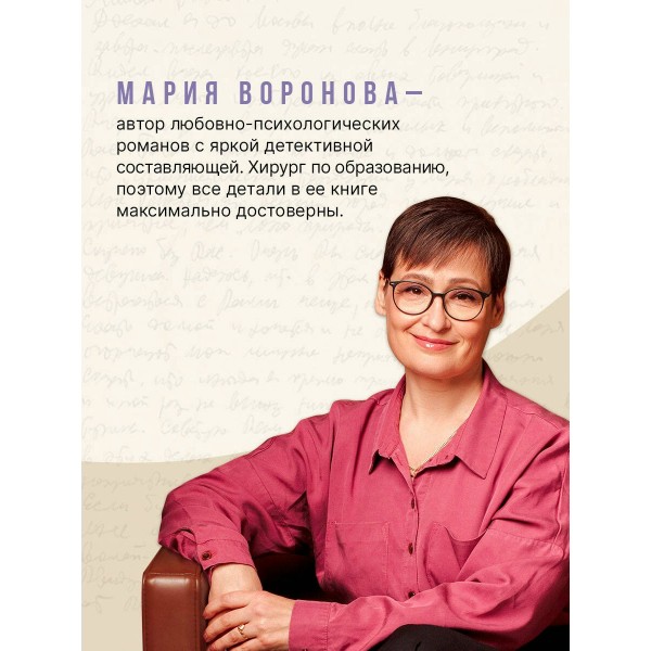 Мужчина в тени. Воронова М.В.