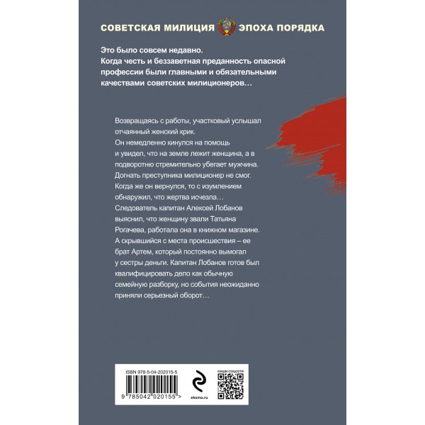 Родня до крови. Шарапов В.Г.