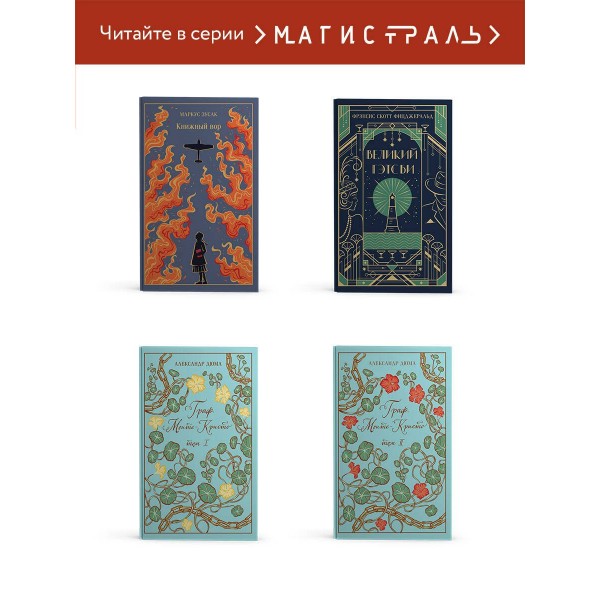 Мастер и Маргарита. Булгаков М.А.