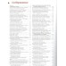 Большая энциклопедия. Современные системы вооружений. Ликсо В.В.