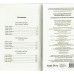 Понедельник начинается в субботу. Стругацкий А.Н.