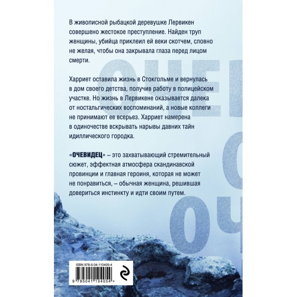 Очевидец. А.Богстам