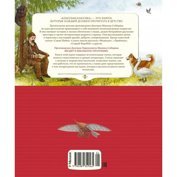 Васюткино озеро. Рассказы. Астафьев В.П.
