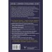 Все книги о монахе, который продал свой «феррари». 9 мудрых книг о счастье и предназначении. Р. Шарма