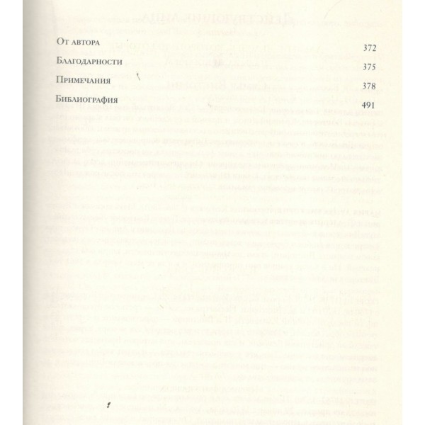 Королева Виктория. Женщина, правившая Империей. Д. Бейрд
