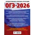 ОГЭ-2026. Физика. 10 тренировочных вариантов экзаменационных работ для подготовки к основному государственному экзамену. Тренажер. Слепнева Н.И. АСТ