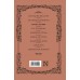 Кровь эльфов. А. Сапковский Кровь эльфов. А. Сапковский