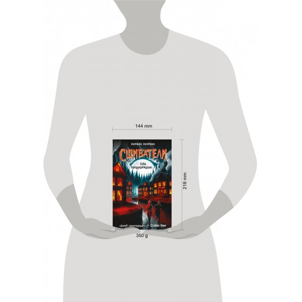 Тебя предупреждали... Книга 1. Л. Лоуренс