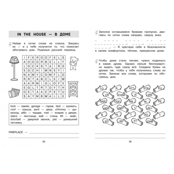 Запоминаем английские слова. Тренажер для 3 класса. С.Чернецов-Рождественский Эксмо Запоминаем английские слова. Тренажер для 3 класса. С.Чернецов-Рождественский Эксмо