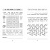 Запоминаем английские слова. Тренажер для 3 класса. С.Чернецов-Рождественский Эксмо Запоминаем английские слова. Тренажер для 3 класса. С.Чернецов-Рождественский Эксмо