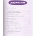 Смешарики. Официальная кулинарная книга. Корнилова М.В. Смешарики. Официальная кулинарная книга. Корнилова М.В.