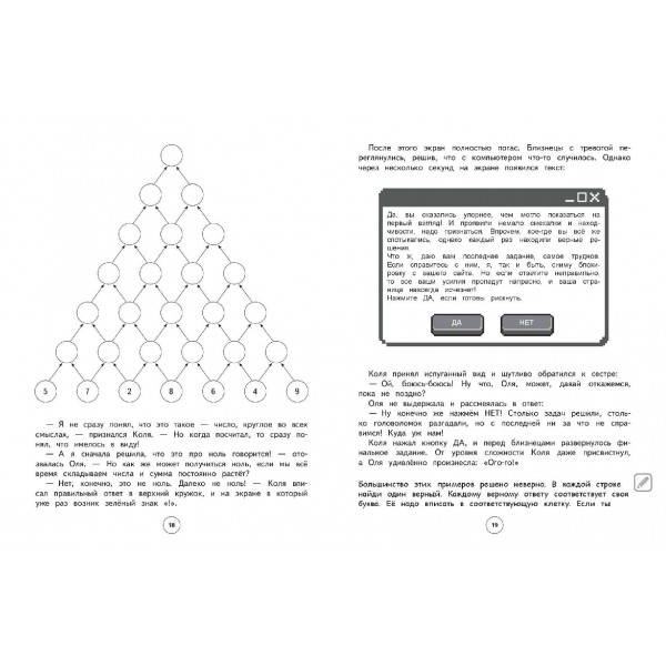 Развитие всех типов внимания. 1 – 4 классы. Тренажер. Терегулова Ю.В. Эксмо