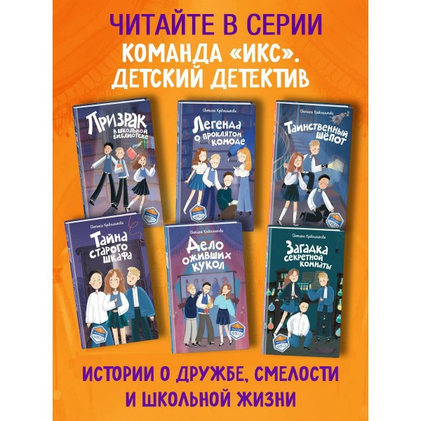 Дело оживших кукол. Кривошлыкова С.А. Дело оживших кукол. Кривошлыкова С.А.