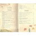 Княжна Джаваха. Чарская Л.А.