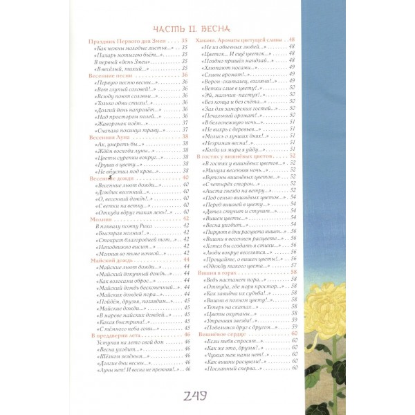 Японская поэзия. Эксклюзивная коллекция. Маркова В.Н.