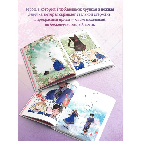 Я взрастила зверя. Том 1. Yeoseulki