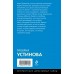 Судьба по книге перемен. Устинова Т.В. Судьба по книге перемен. Устинова Т.В.