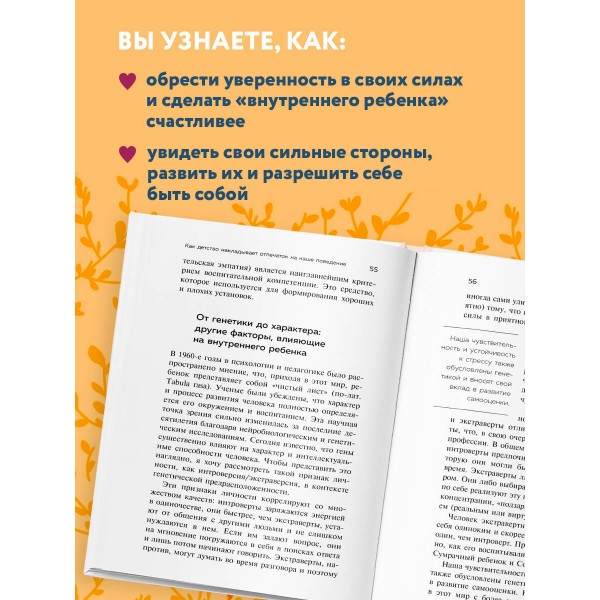 Ребенок в тебе должен обрести дом. Вернуться в детство, чтобы исправить взрослые ошибки. С. Шталь