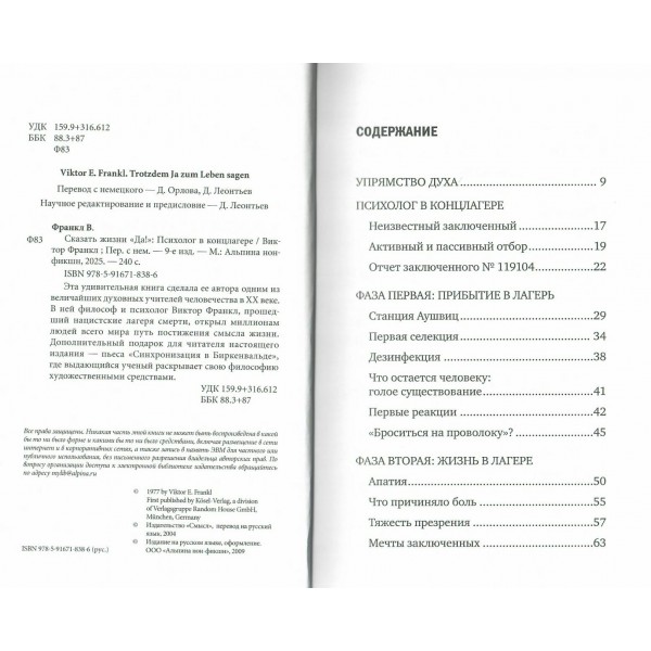 Сказать жизни 