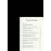 Химия путешествий. Превращаем эмоции и факты в идеальный маршрут. Дмитриев А.В.