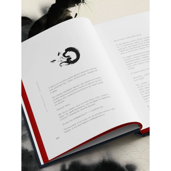 Если все кошки в мире исчезнут. Эксклюзивное издание с цветными иллюстрациями (имитация шнуровки, печать по обрезу). Г. Кавамура Если все кошки в мире исчезнут. Эксклюзивное издание с цветными иллюстрациями (имитация шнуровки, печать по обрезу). Г. Кавамура