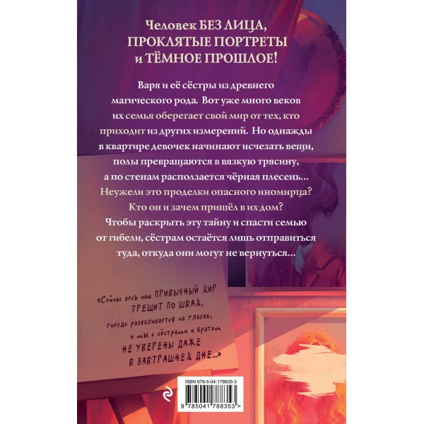Гнездо желны. Маркелова С.С.